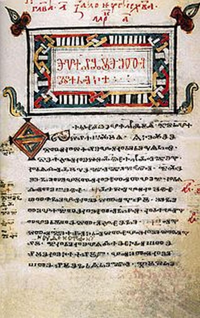 Kodeks Zografski